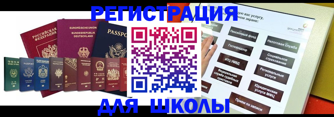 прописка штамп в Бахчисарае